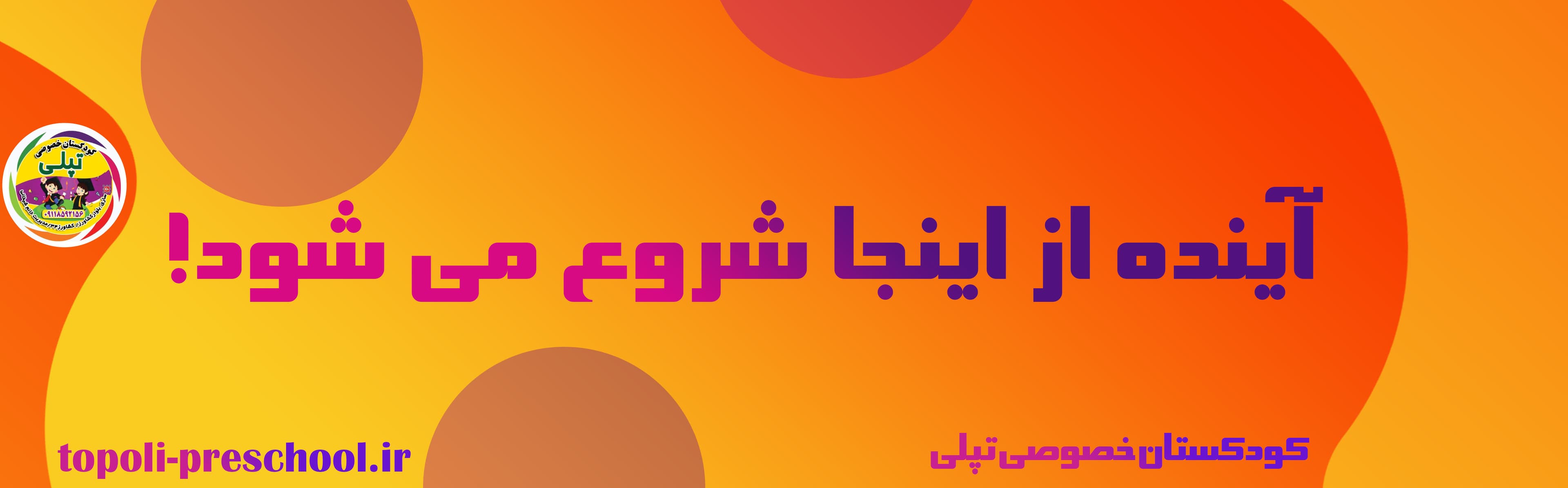 مناسبت